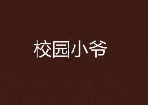 赏金猎人团